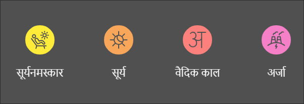 suryanamaskar asan